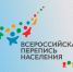 15 октября стартует Всероссийская перепись населения: адреса переписных участков в Якутске - ИА SakhaLife.Ru