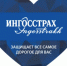 «Ингосстрах» представил новый продукт страхования на случай злокачественных новообразований - «ОнкоМед» - Yakutsk.Ru