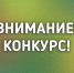 Внимание! Конкурс среди первичных профсоюзных организаций за звание «Лауреат Федерации профсоюзов Республики Саха (Якутия) имени С.Н.Маркина» - Федерация профсоюзов РС (Я)
