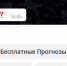RioBet bot каппер ⭐ Отзывы о прогнозах капера в Телеграмм - SportYakutia.Ru