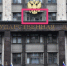 Новоселье Сарданы Авксентьевой в Госдуме - ИА SakhaLife.Ru