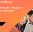 6166c76e1dca2898128685.jpg - Институт развития профессионального образования