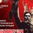 В Якутске состоится военно-историческая реконструкция «Битва за Москву» - ИА SakhaLife.Ru