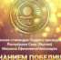 Формула успеха – победишь знанием - ИА SakhaLife.Ru
