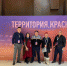 Коллектив ТЮЗа участник Фестиваля современного искусства  «Территория. красноярск» - ИА SakhaTime