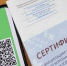 К QR-кодам вакцинированных хотят добавить фотографию - ИА SakhaTime