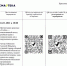 Instagram post - 1 (48).png - Институт развития профессионального образования