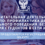 воспитдеятельность в системе СПО кпк 19.11.2021.jpg - Институт развития профессионального образования
