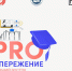 Якутия стала площадкой для дальневосточного хакатона «PROопережение» - ИА SakhaTime