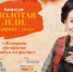 Итоги конкурса «Золотая леди. Журфикс -2021» - ИА SakhaLife.Ru