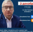 Гендиректор Дирекции жилищного строительства Якутии Игорь Ткаченко выступит в прямом эфире соцсетей - ИА SakhaTime