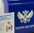 В почтовых отделениях Якутии начала работать почта Деда Мороза - Министерство связи и информационных технологий