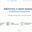 Сервисом «Облачная поликлиника» в Якутии воспользовались 98 тысяч человек - Yakutsk.Ru