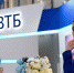 ВТБ перешел на ESG-стандарты в области бухучета и налогового мониторинга - Yakutsk.Ru