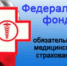 Более 1 млн нарушений выявлено в этом году по результатам медицинских экспертиз - Yakutsk.Ru