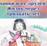 Стань создателем настольной игры по мотивам якутской сказки «Приключения розовой чайки» - Якутия.Инфо