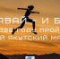 Вставай и беги! В 2022 году в Якутске пройдет первый полноценный марафон - NewsYkt.Ru