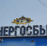 График ремонтных работ энергетиков на период с 25 января по 5 февраля - ИА SakhaLife.Ru