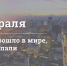 Олигархи стали беднее, фальстарт с QR-кодами, полуфинал Россия — Украина: топ-5 событий в стране и мире, которые произошли, пока вы спали - NewsYkt.Ru