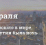 У Эрдогана коронавирус, к Земле летит астероид, Норвегия без бульдогов: пять событий в стране и мире, которые произошли, пока в Якутии была ночь - Якутское республиканское отделение КПРФ