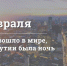 «Байкал» вместо «кукурузника», новый Galaxy за 155 тысяч, «Одноклассники» против интима: 5 событий в стране и мире, которые произошли, пока в Якутске была ночь - NewsYkt.Ru