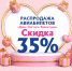 Авиакомпания «Якутия» объявляет распродажу авиабилетов в честь Дня влюбленных - Авиакомпания Якутия