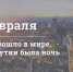 Протесты в Париже, Spice Girls попали в LEGO, Twitch против гениталий: пять событий в стране и мире, которые произошли, пока в Якутии была ночь - NewsYkt.Ru