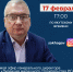 Прямой эфир: Игорь Ткаченко о нацпроекте «Жилье и городская среда» - ИА SakhaLife.Ru