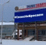 «Своих не бросаем». На табло «Триумфа» появилась бегущая строка в поддержку военной операции в Украине - NewsYkt.Ru