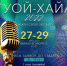 В Мирном пройдет республиканский фестиваль «Туой-Хайа» - V-Yakutia.Ru