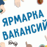 В этом году в Якутске проведут более 100 мероприятий по содействию в трудоустройстве безработных граждан - ИА SakhaTime