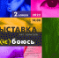 Я (не) боюсь: В Якутске состоится открытие современной выставки - ИА SakhaLife.Ru