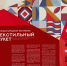 Якутские мастерицы на Международном фестивале «ТекСтильный букет» - ИА SakhaLife.Ru