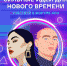 Краудфандинг, стажировки и легкий вход в ИТ-бизнес: проекты Венчурной компании для «Сильных идей» - Министерство связи и информационных технологий