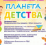 Праздничная программа Дворца детского творчества, посвященная Дню защиты детей - ИА SakhaLife.Ru
