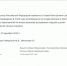 Путин поручил провести в Якутии эксперимент - ИА SakhaLife.Ru