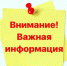 Внимание, важная информация - Конституционный суд РС(Я)