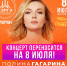Первый концерт Полины Гагариной в Якутске перенесли - ИА SakhaLife.Ru