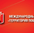 Якутский музей примет участие в проекте "Нет нацизму" - Якутское-Cаха ИА