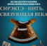8 августа в Художественном музее открывается выставка «Сирэктэ – нить, связующая века» - Министерство культуры