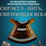 Лаборатория национальной одежды народов Севера «Сэриктэ» представила свою первую экспозицию - Ассоциация коренных малочисленных народов Севера