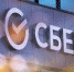Сбер запатентовал технологии по распознаванию дипфейков - Якутское-Cаха ИА