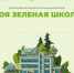 Якутские школьники стали финалистами всероссийского экоконкурса - ИА SakhaLife.Ru