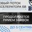 Получи 1,5 миллиона рублей для своего стартапа - ИА SakhaLife.Ru