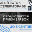 Якутяне смогут получить 1,5 миллиона рублей на реализацию своего стартапа - Якутское-Cаха ИА