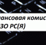 Балансовая комиссия МИЗО РС(Я) рассмотрела итоги финансово-хозяйственной деятельности подведомственных организаций и предприятий за первое полугодие 2022 года - Министерство имущественных отношений РС(Я)