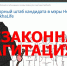 Статья в ТайгаПост о нашей публикации признана незаконной агитацией - ИА SakhaLife.Ru
