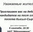 «Гражданский вызов» в Кысыл-Сыре: Сегодня пройдут дебаты кандидатов на пост главы поселка - Якутия.Инфо