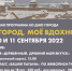 Национальный художественный музей РС (Я) приглашает на праздничную программу «Мой город, мое вдохновение» - Министерство культуры