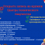 Центр технического творчества приглашает на  кружки - ИА SakhaLife.Ru